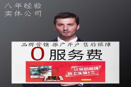 从零到亿——百度竞价代理成功案例分享